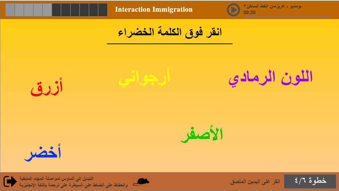 All in arabic now